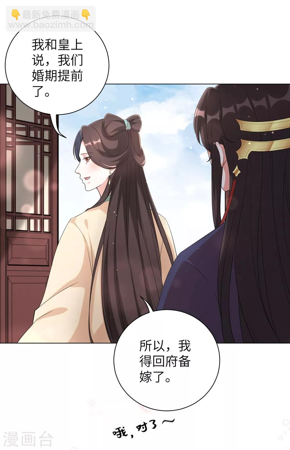 第78话 锦华搬回丞相府-第87话