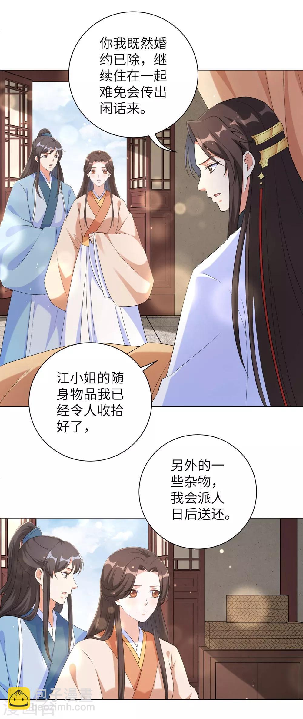 第78话 锦华搬回丞相府-第87话