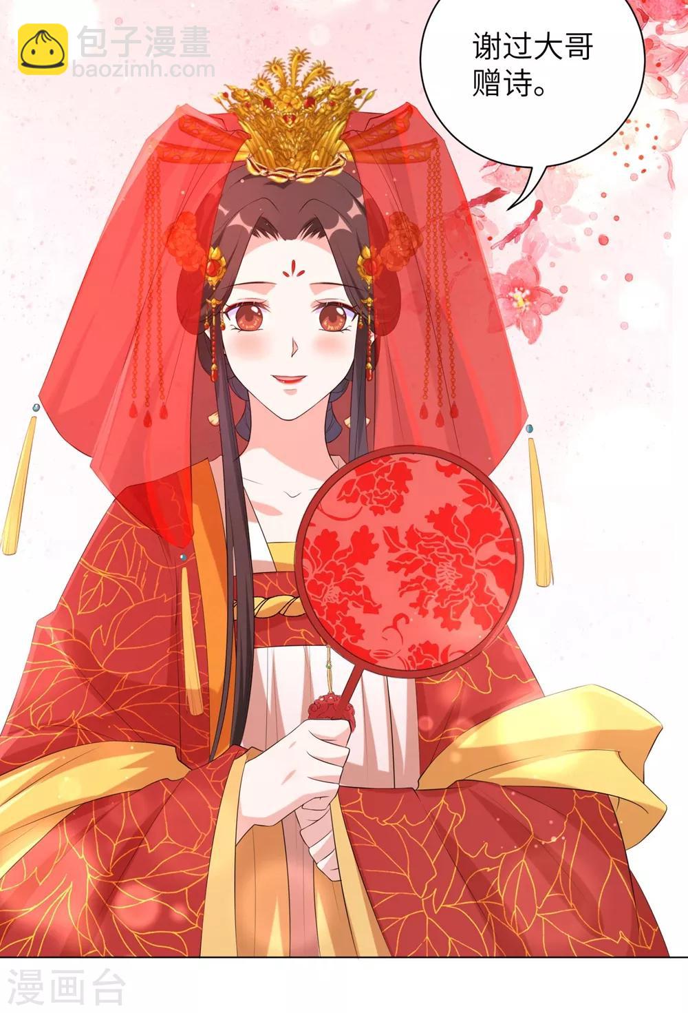 第80话 六王爷大婚！-第89话