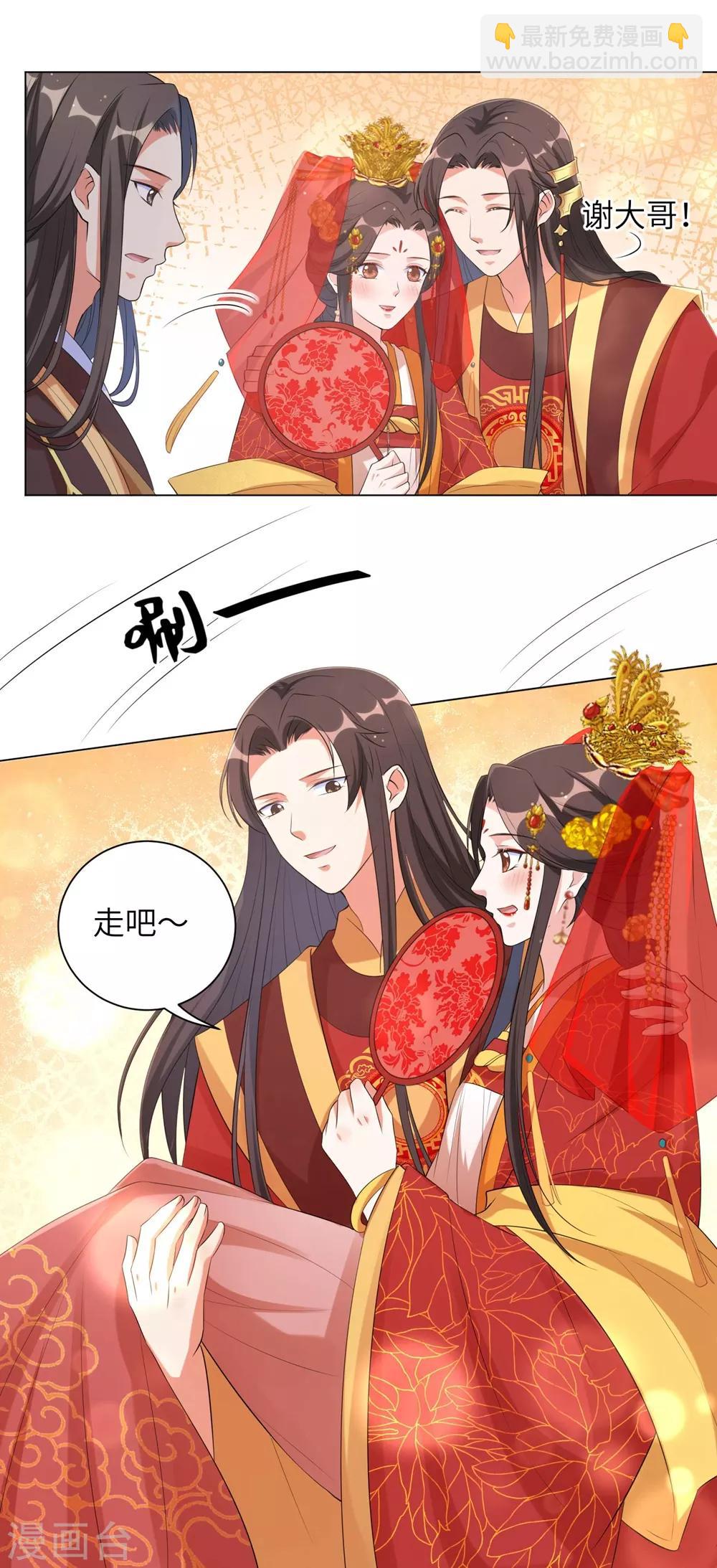 第80话 六王爷大婚！-第89话