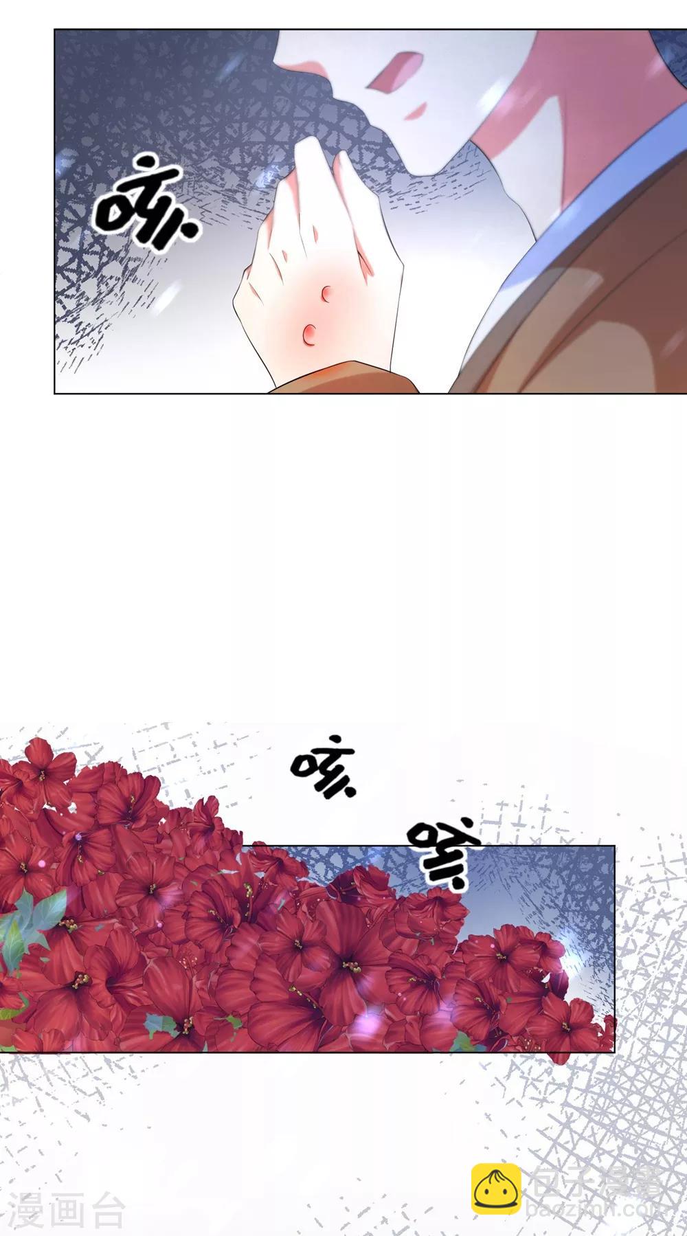 第82话 我要让他身败名裂-第91话