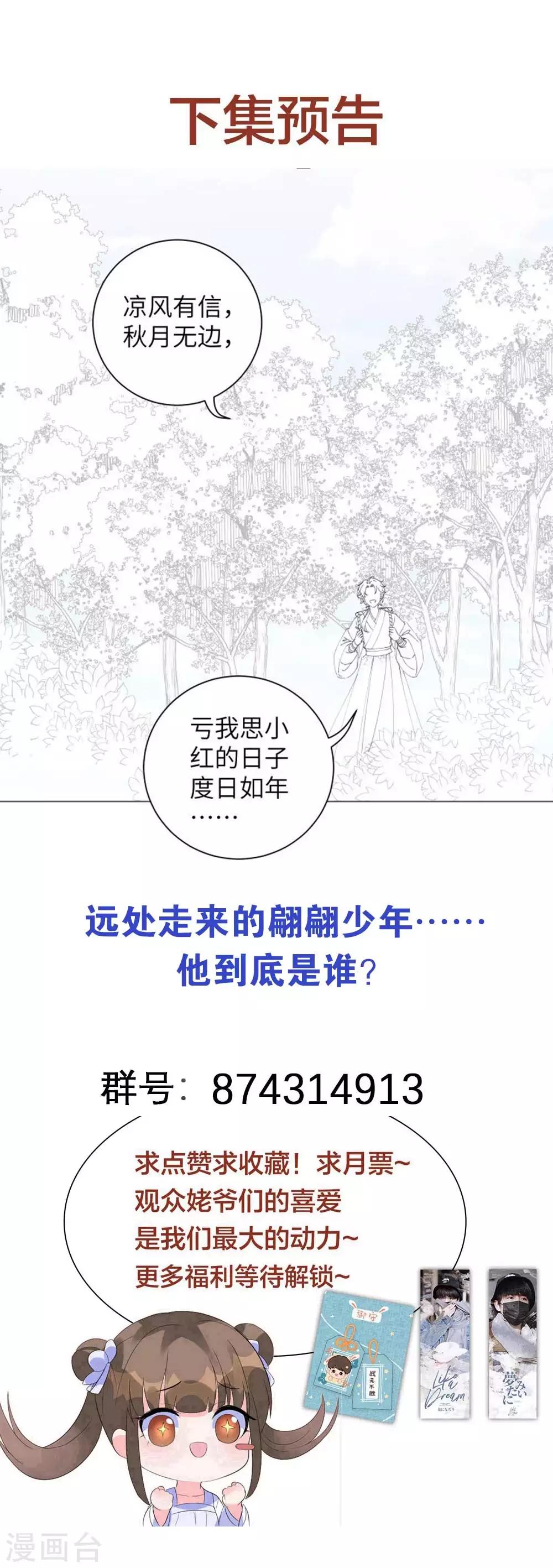 第82话 我要让他身败名裂-第91话