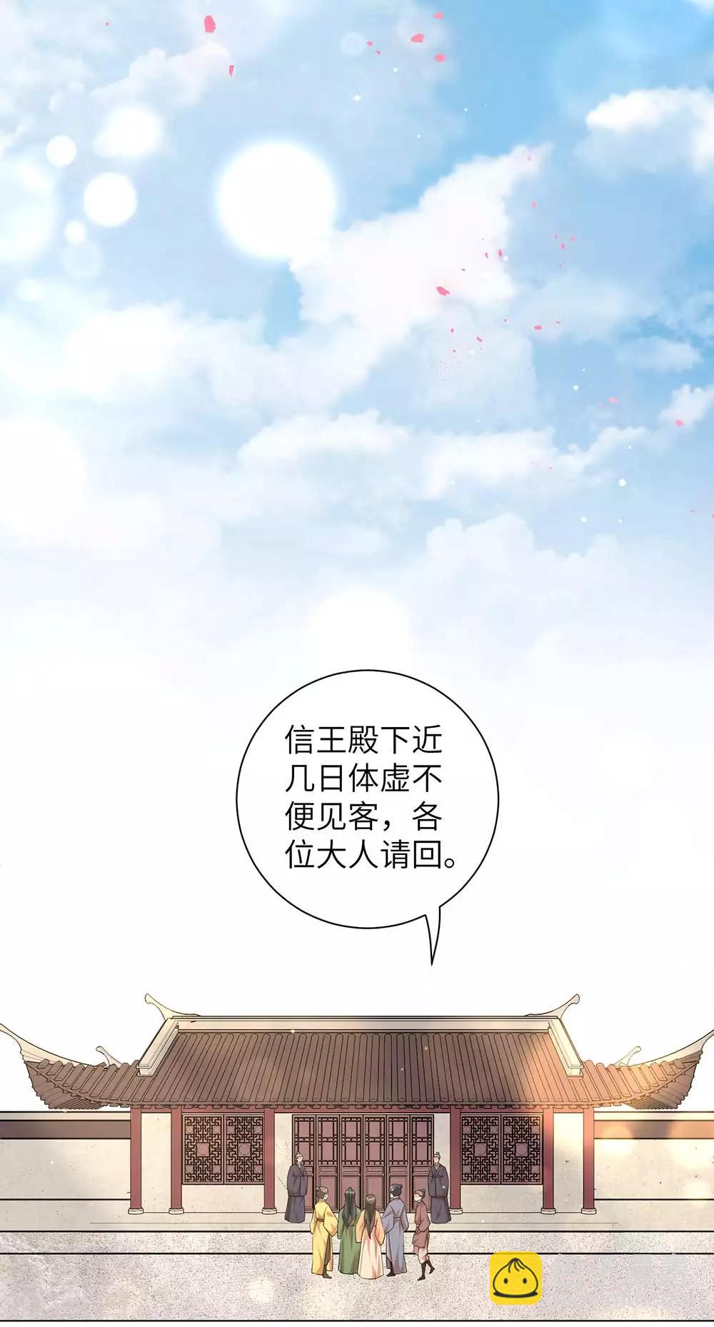 第82话 我要让他身败名裂-第91话