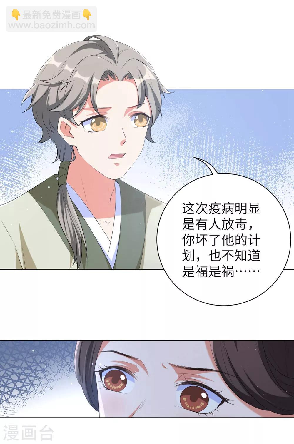 第84话 天才少年云天青-第93话