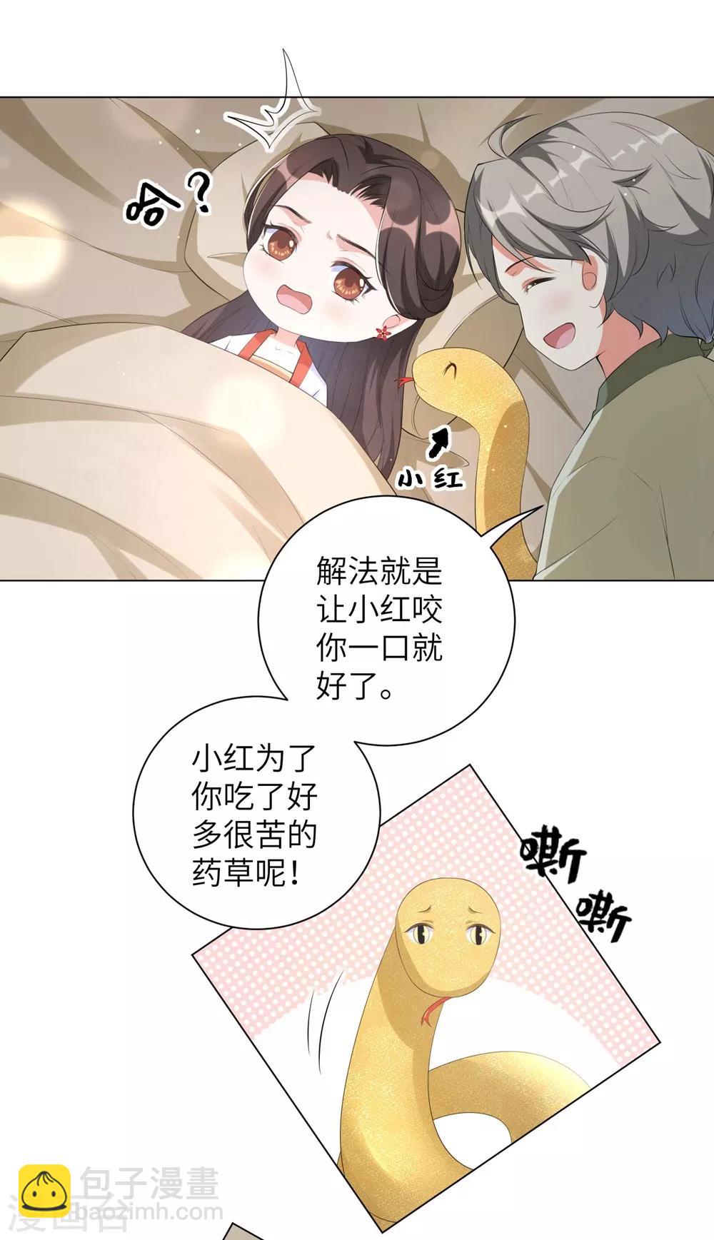 第84话 天才少年云天青-第93话