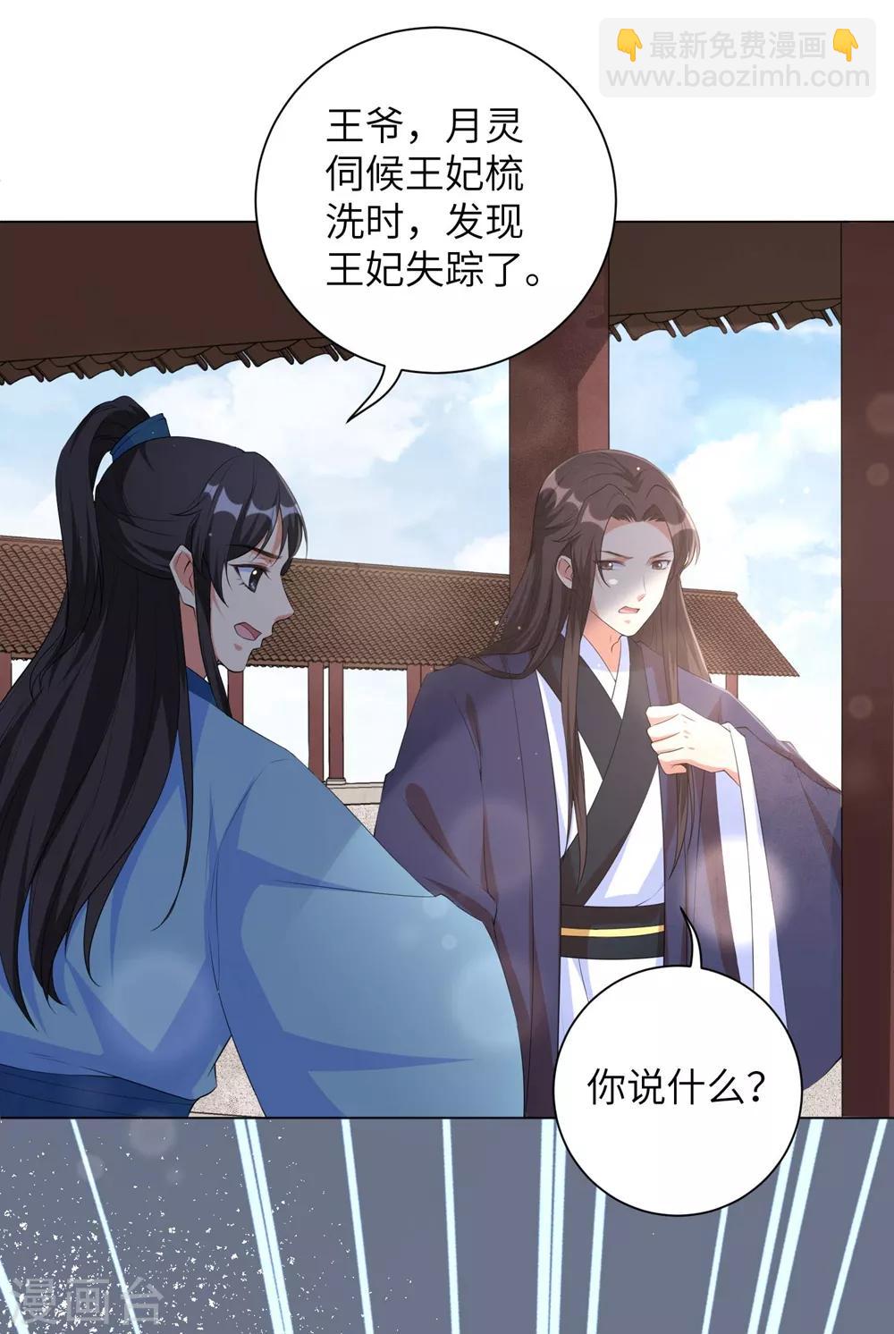 第84话 天才少年云天青-第93话