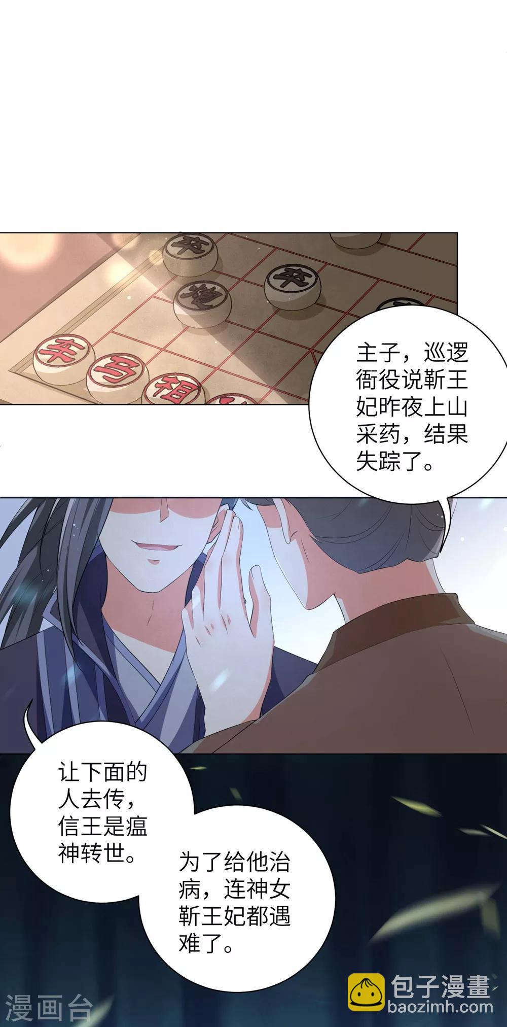 第84话 天才少年云天青-第93话
