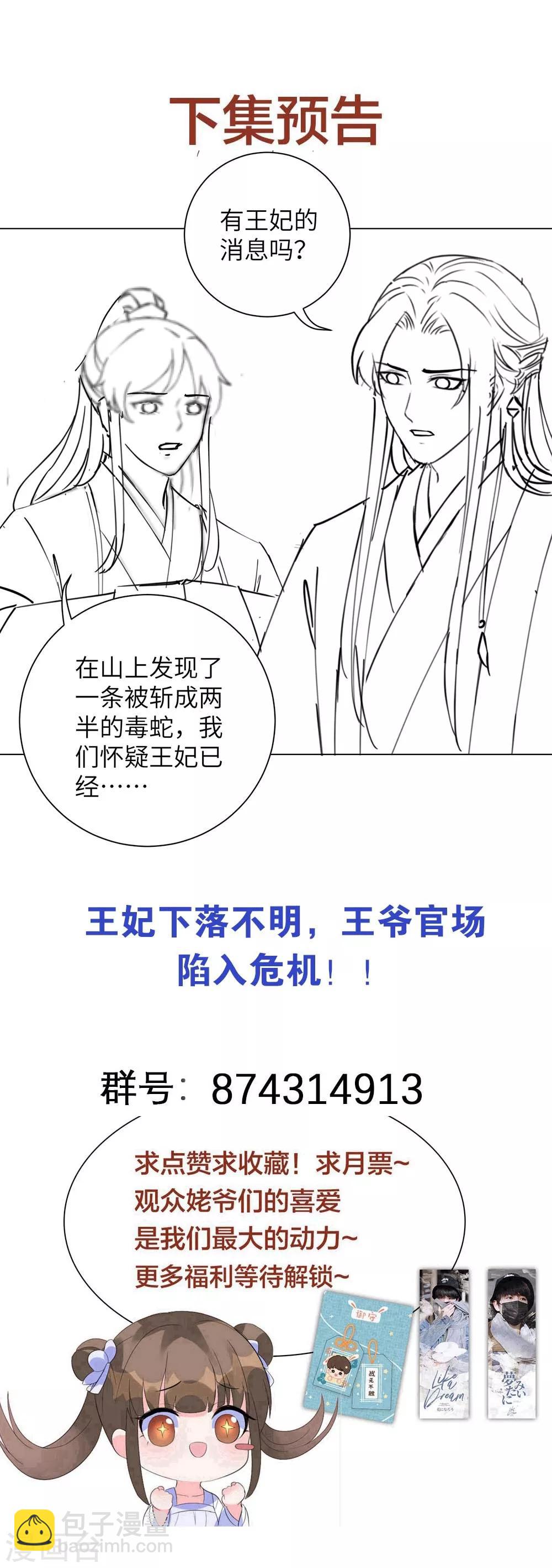 第84话 天才少年云天青-第93话