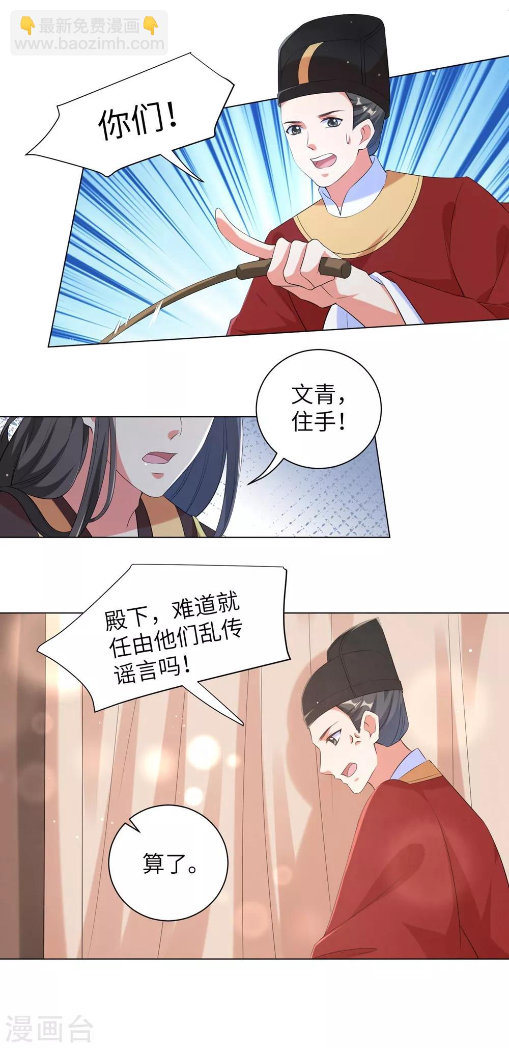 第86话 拜访信王殿下-第95话