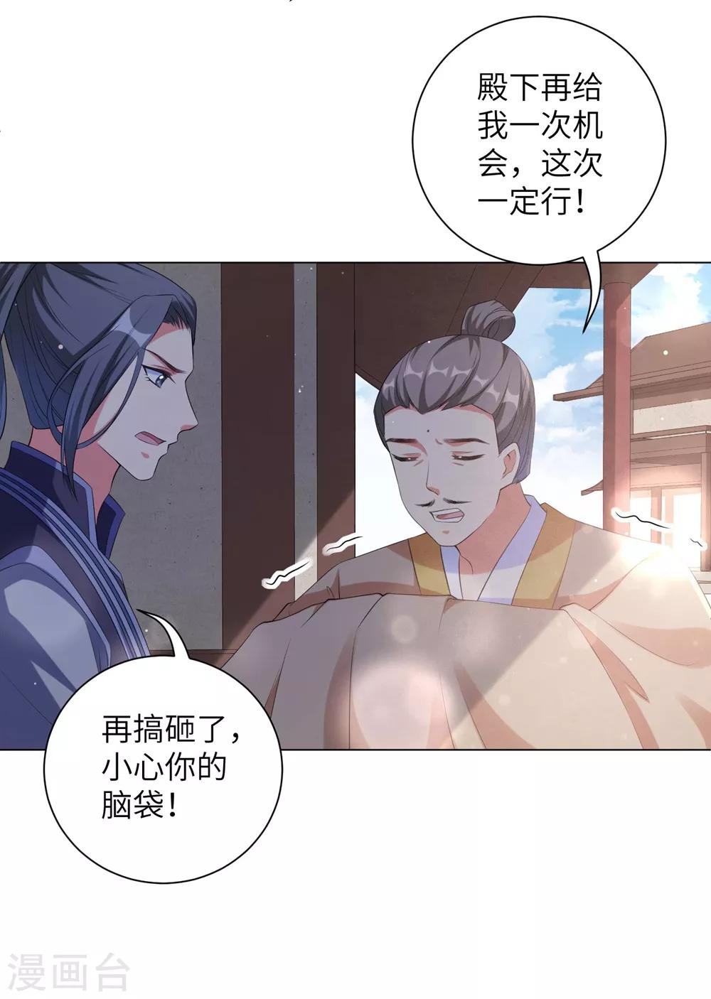 第86话 拜访信王殿下-第95话