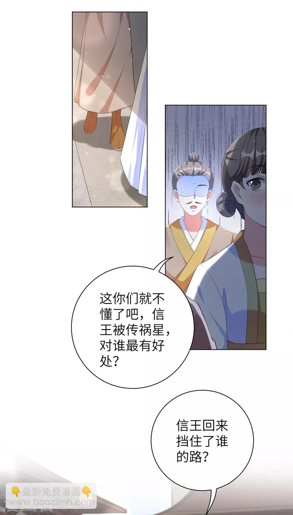 第86话 拜访信王殿下-第95话
