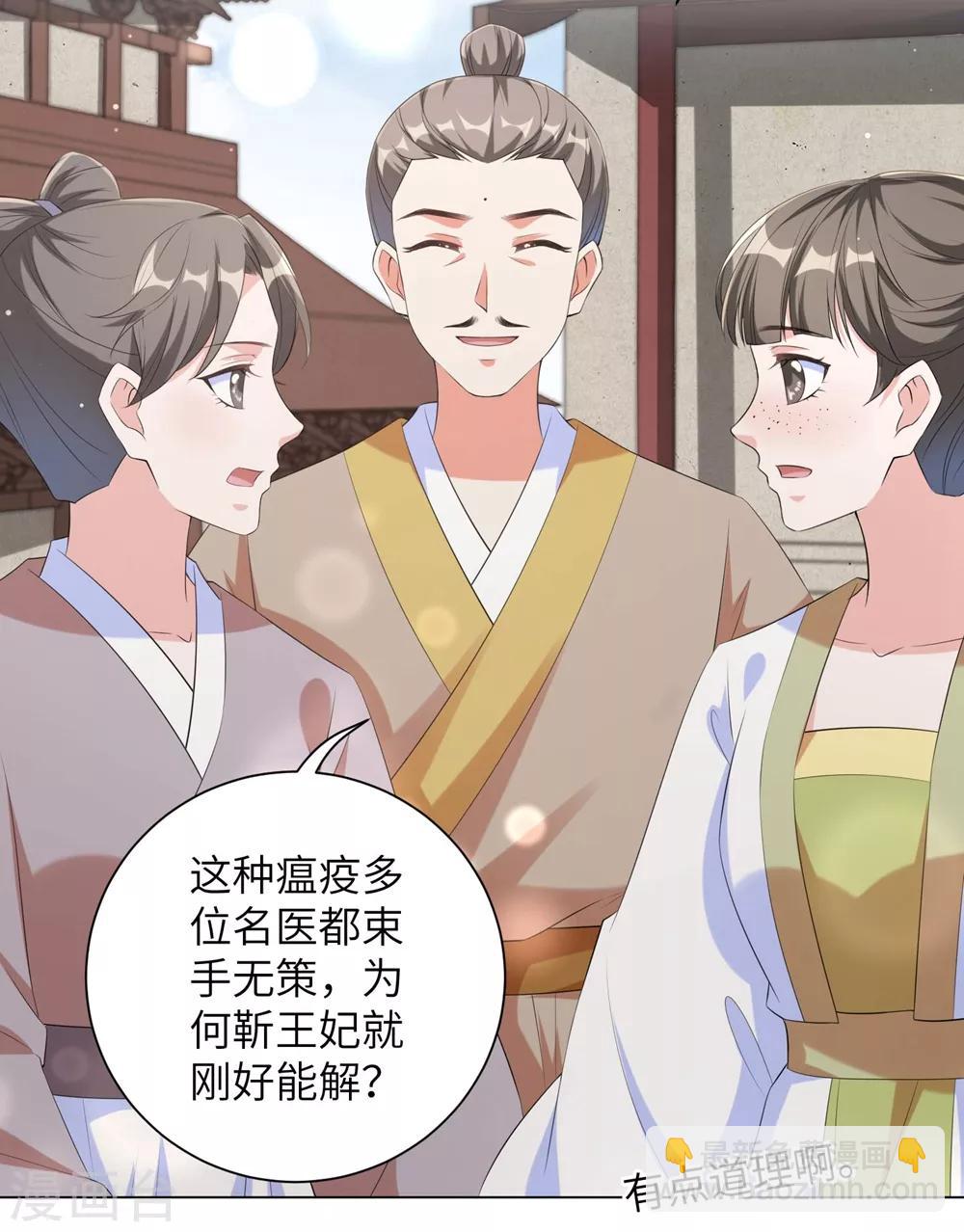 第86话 拜访信王殿下-第95话