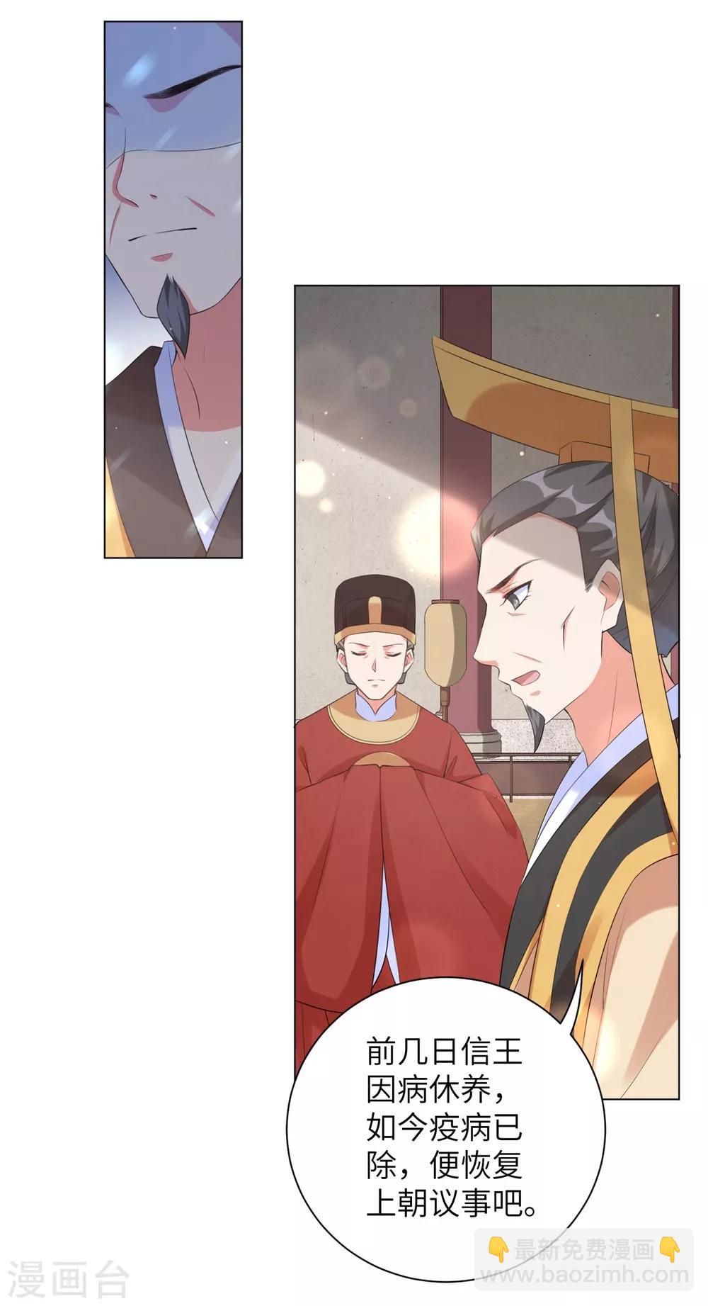 第86话 拜访信王殿下-第95话