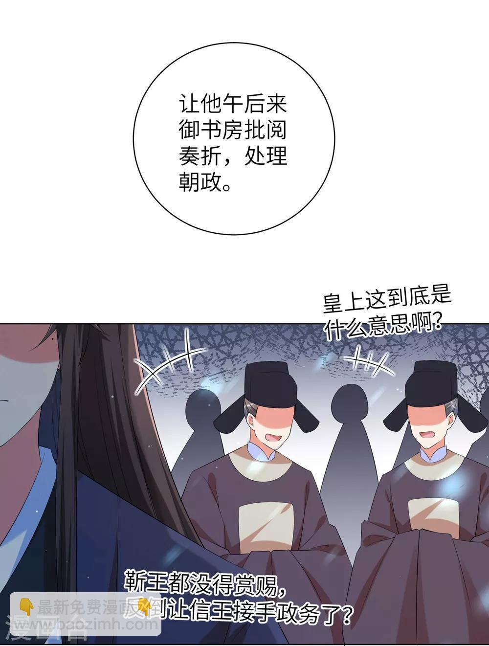 第86话 拜访信王殿下-第95话