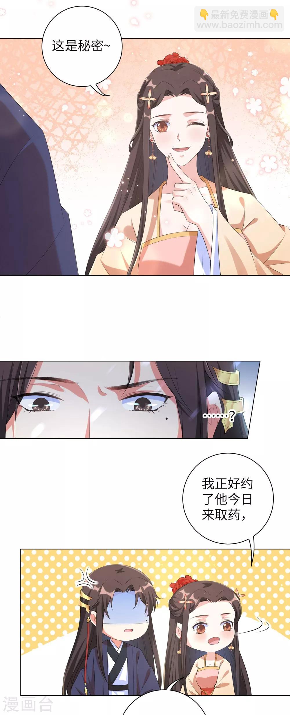 第88话 吃醋的六王爷-第97话