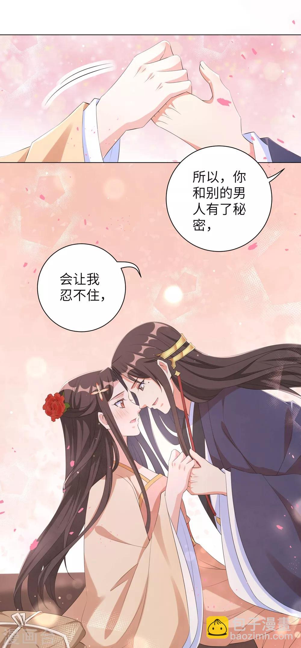 第88话 吃醋的六王爷-第97话