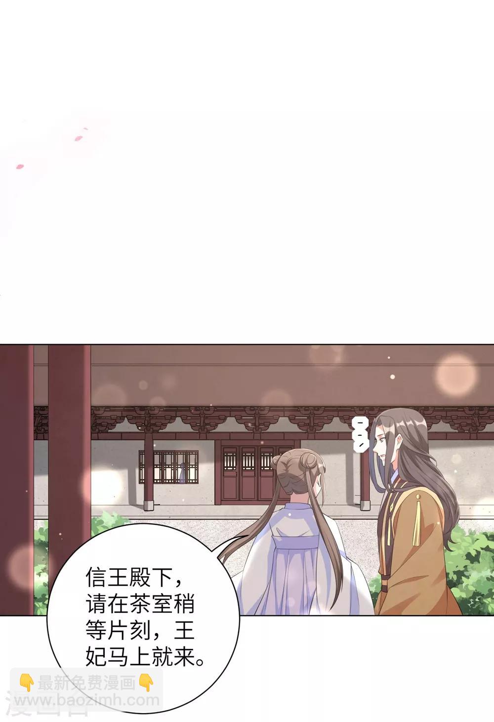 第88话 吃醋的六王爷-第97话