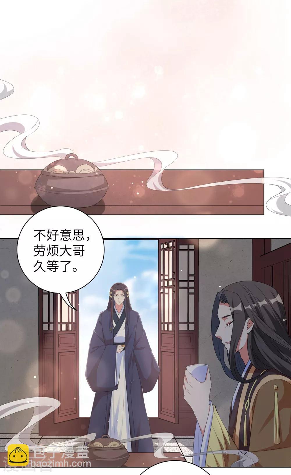 第88话 吃醋的六王爷-第97话