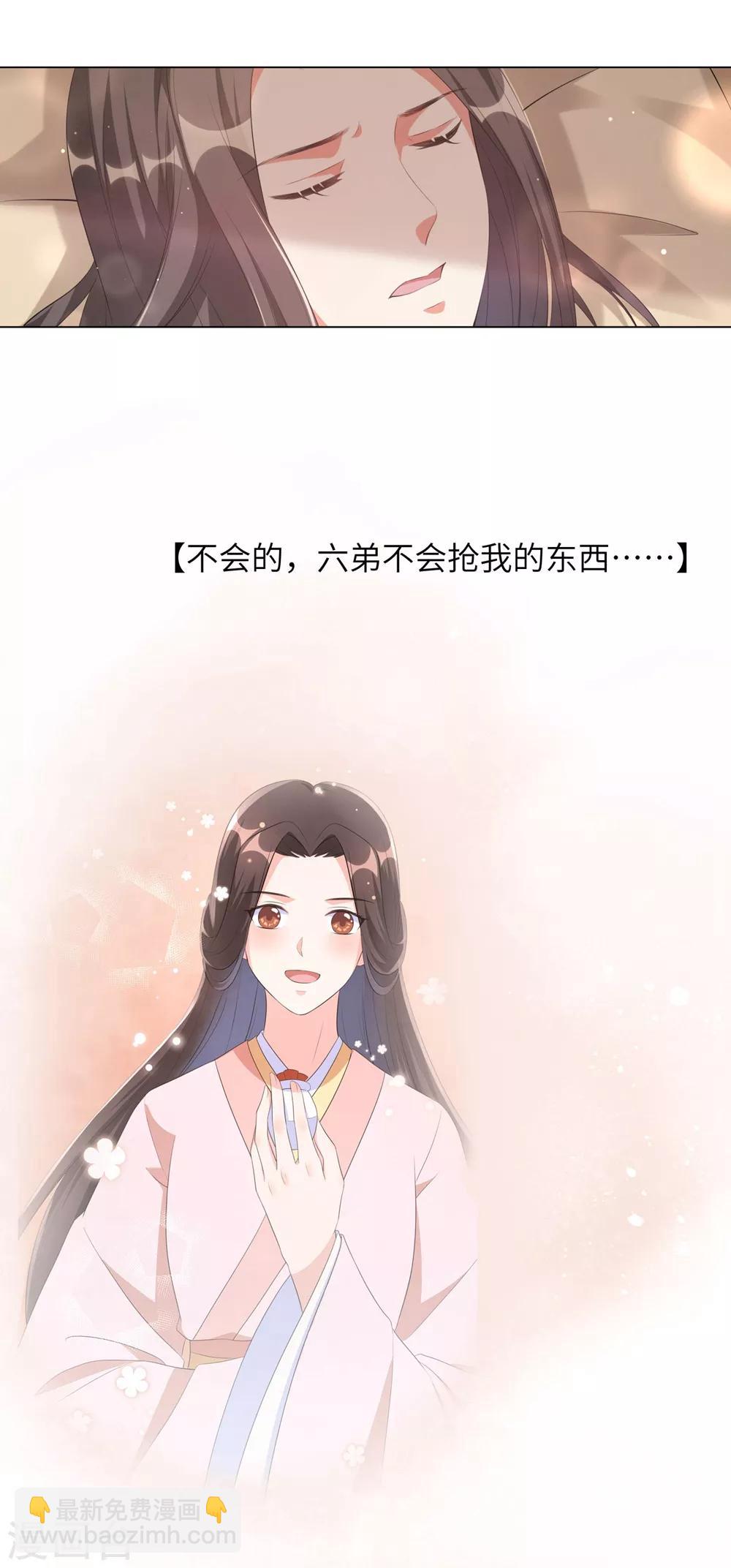 第88话 吃醋的六王爷-第97话