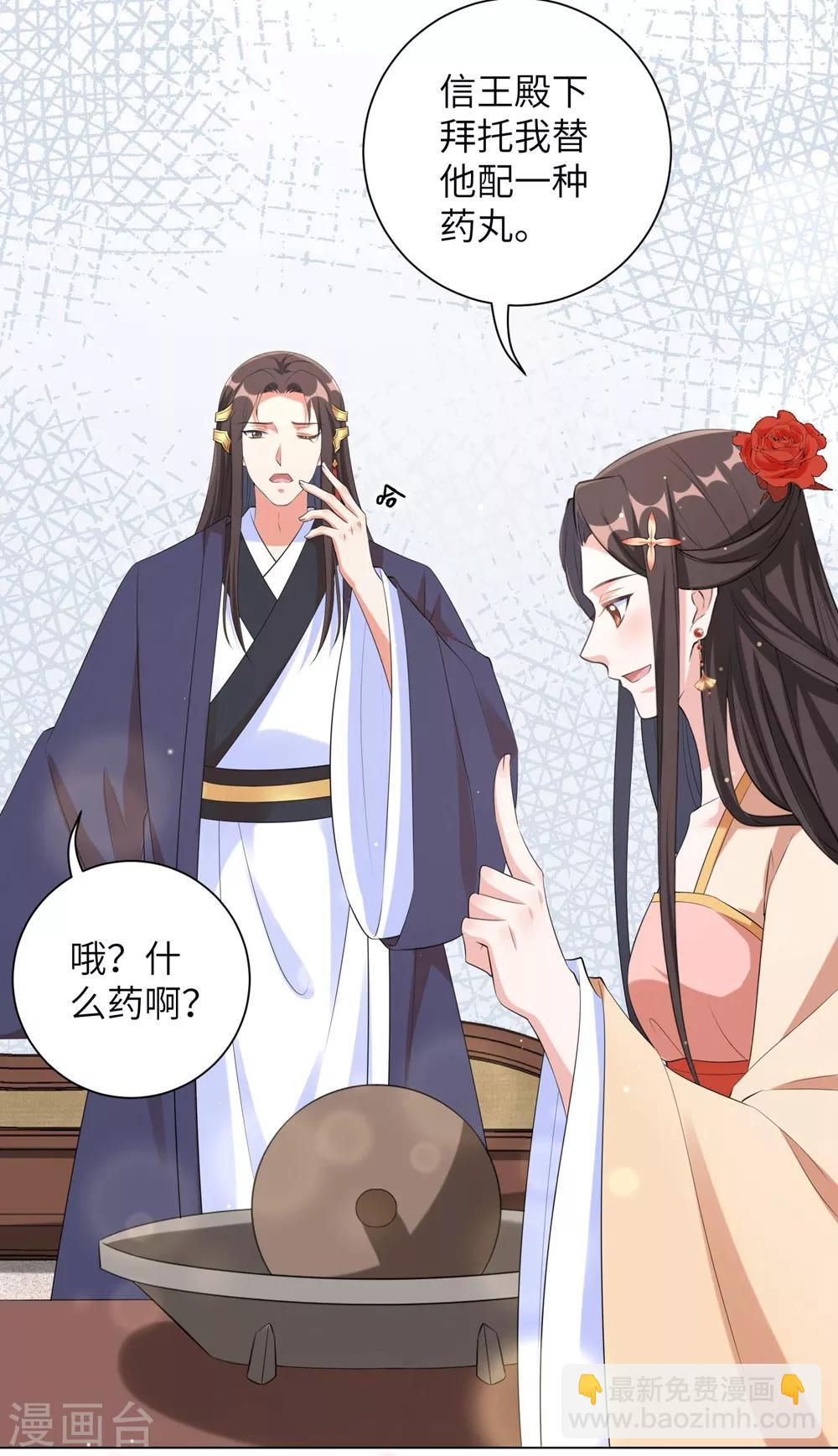 第88话 吃醋的六王爷-第97话