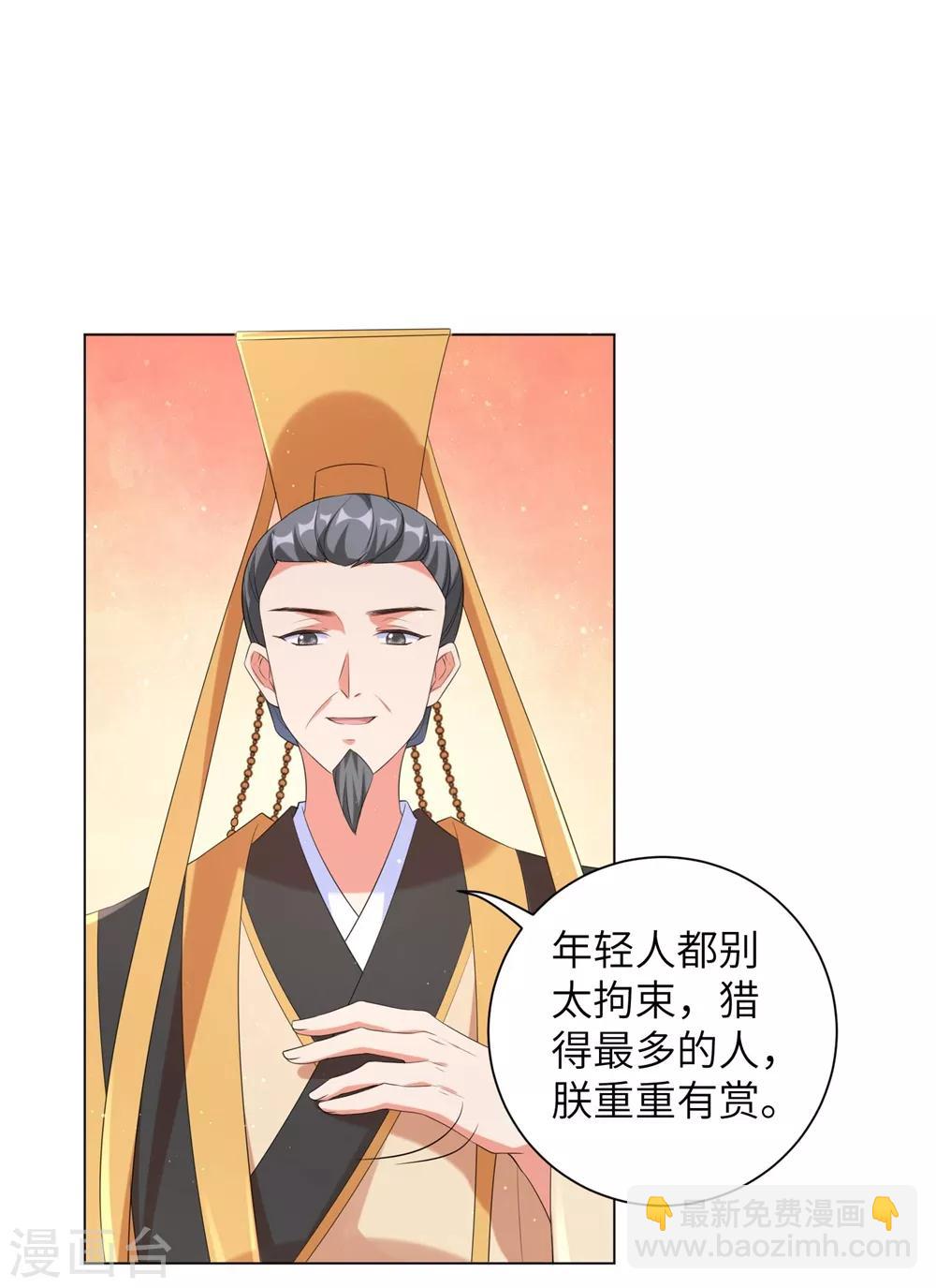 第90话 意外？还是阴谋？！-第99话