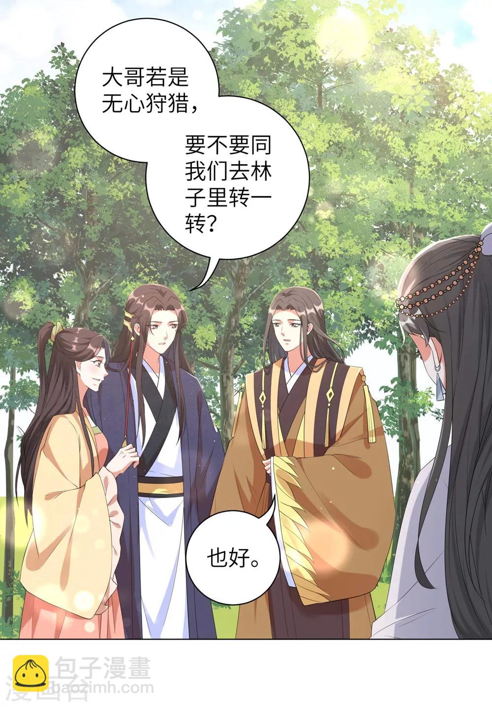 第90话 意外？还是阴谋？！-第99话