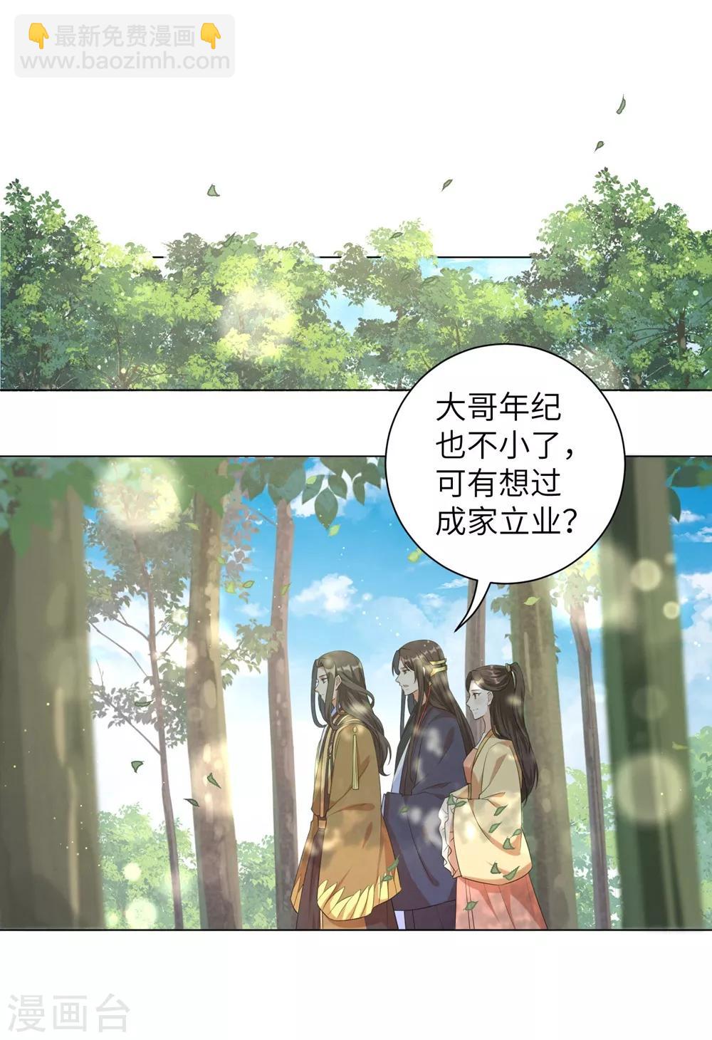第90话 意外？还是阴谋？！-第99话
