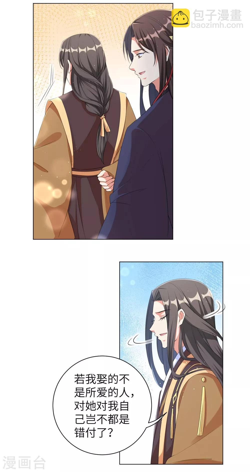 第90话 意外？还是阴谋？！-第99话