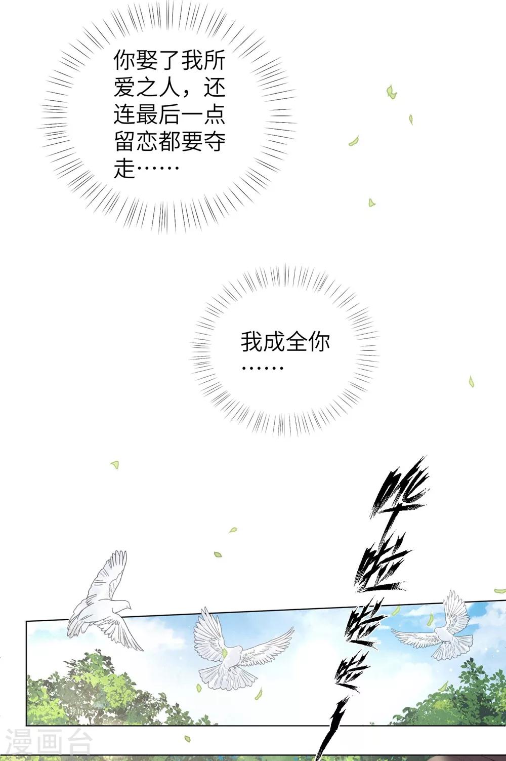 第90话 意外？还是阴谋？！-第99话