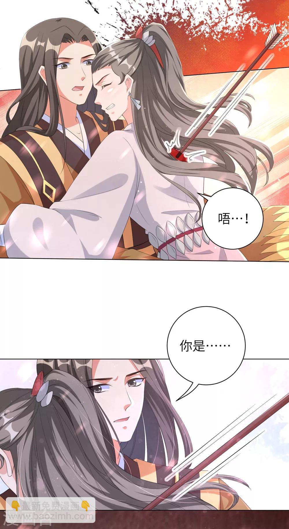 第90话 意外？还是阴谋？！-第99话