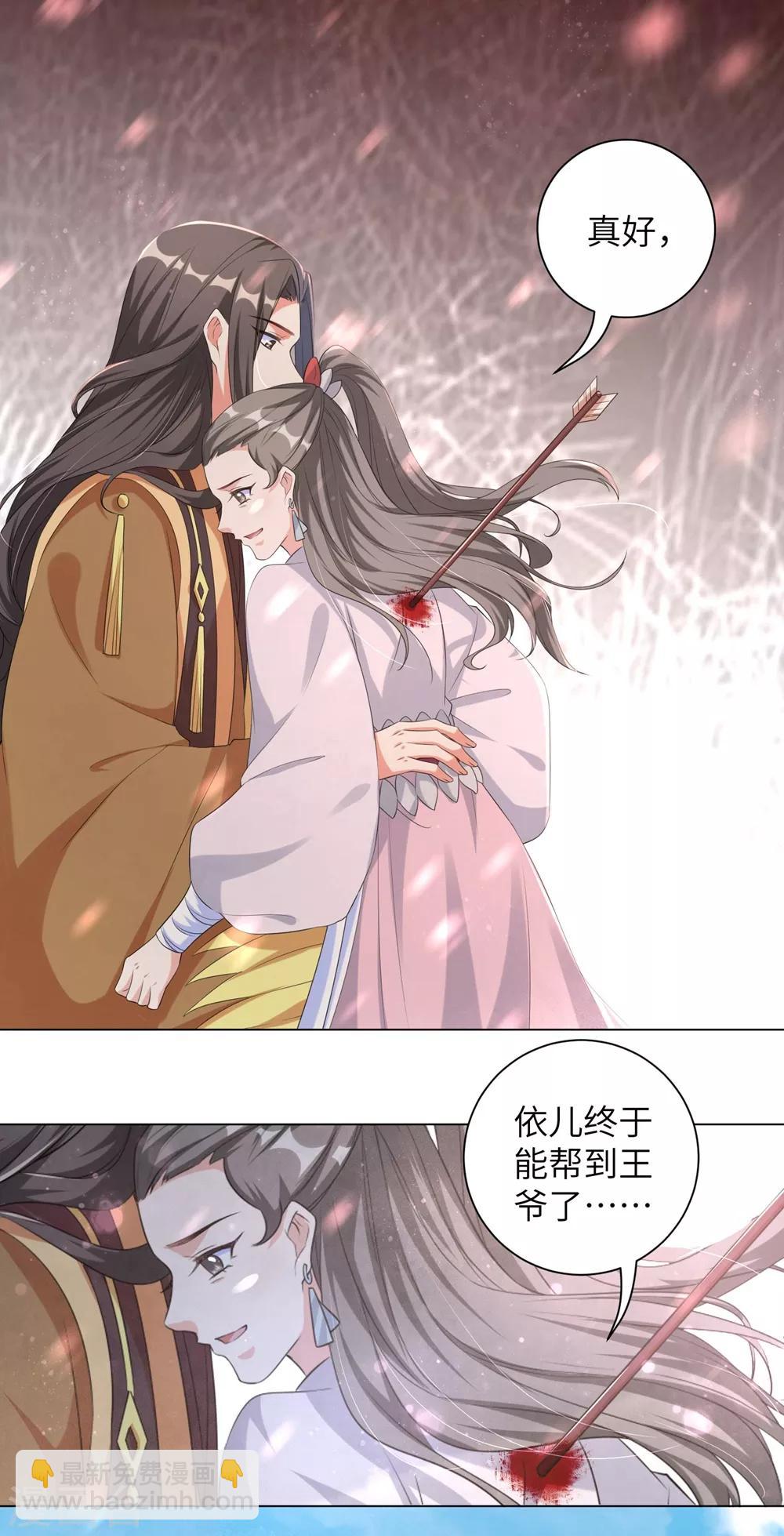 第90话 意外？还是阴谋？！-第99话