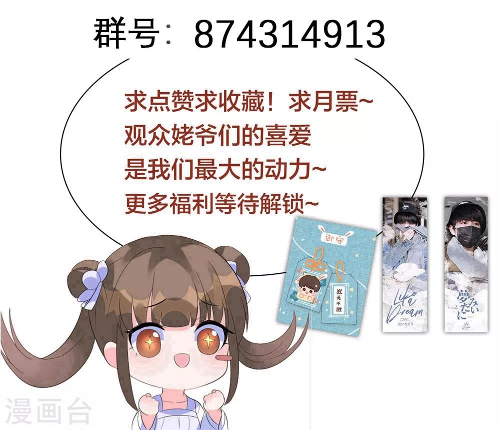 第90话 意外？还是阴谋？！-第99话