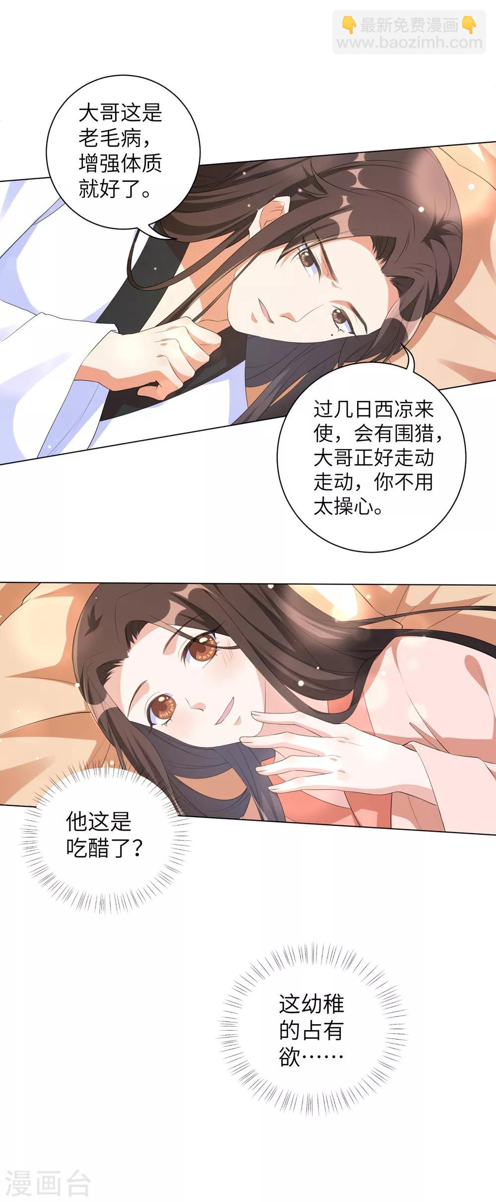 第90话 意外？还是阴谋？！-第99话