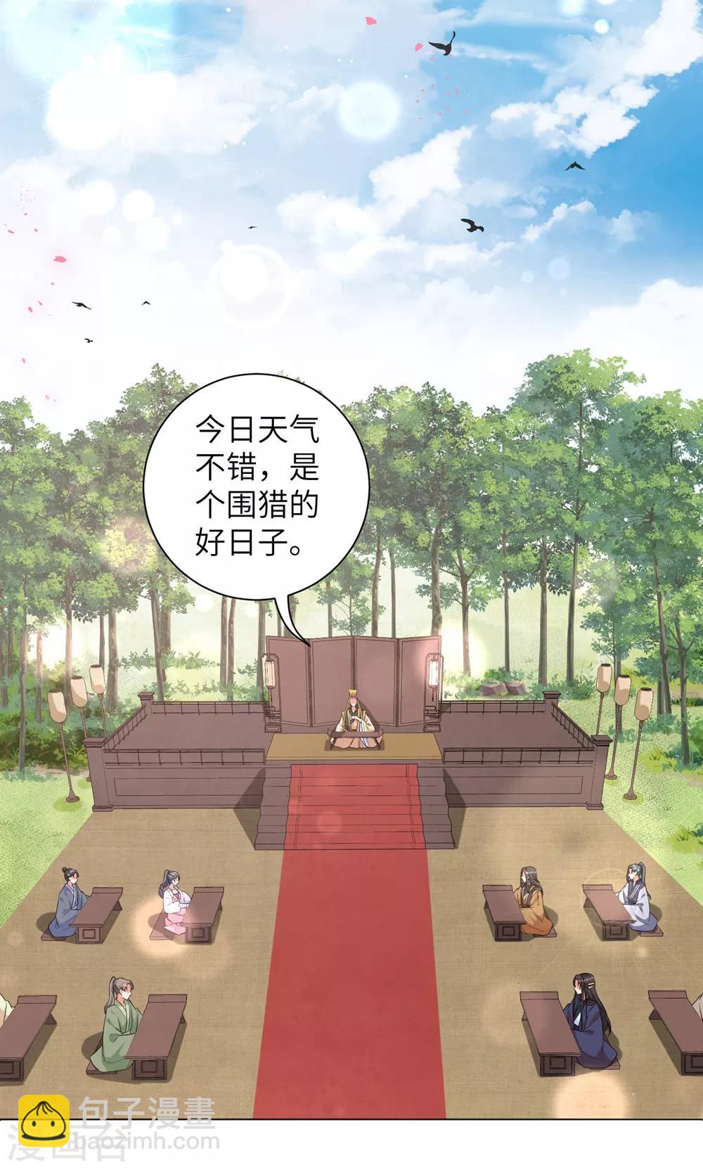 第90话 意外？还是阴谋？！-第99话