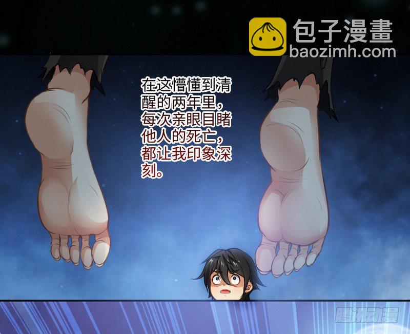 嘴硬的孩子-第1话