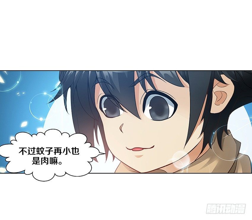 晚餐-第11话