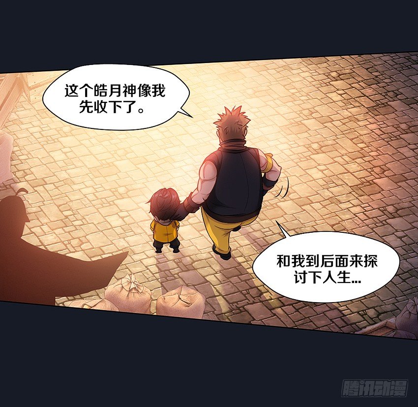 晚餐-第11话