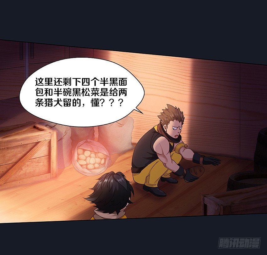 晚餐-第11话