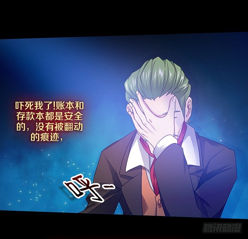 秘密被发现了？-第13话