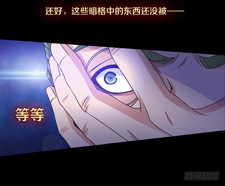 秘密被发现了？-第13话