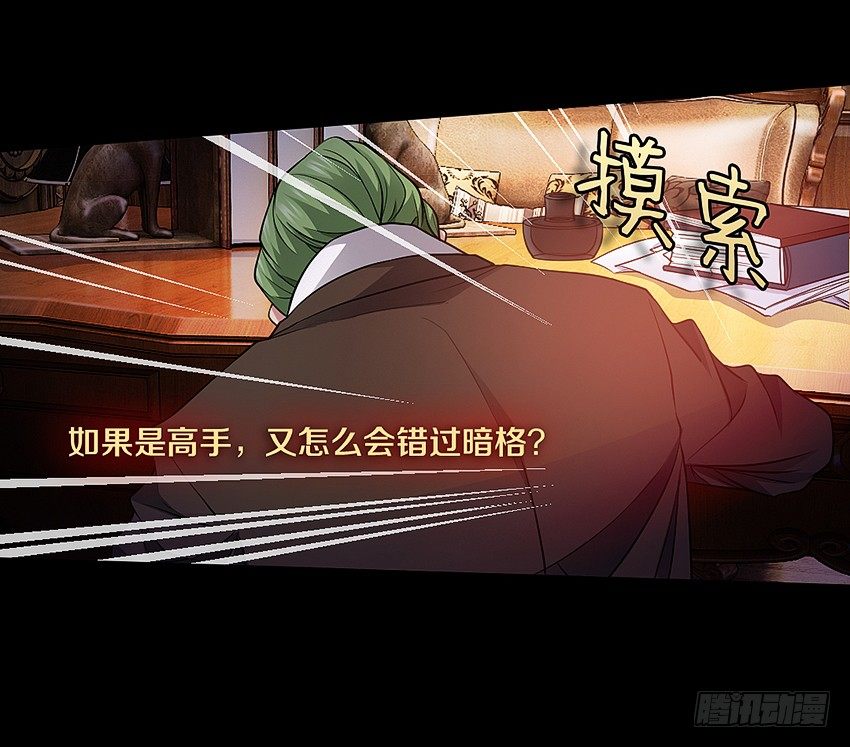 秘密被发现了？-第13话