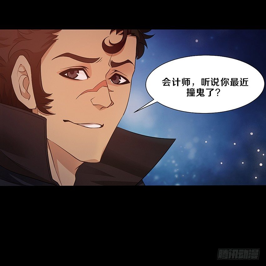 秘密被发现了？-第13话