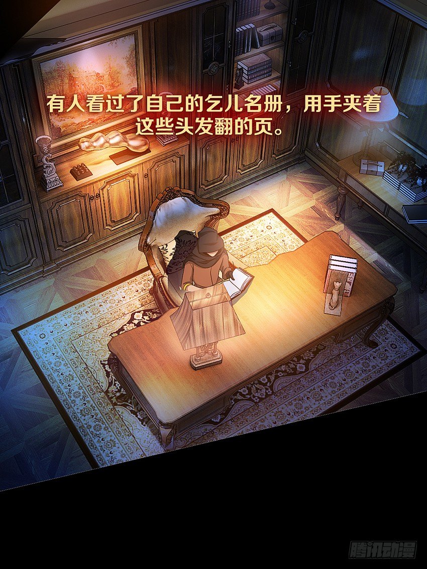 秘密被发现了？-第13话