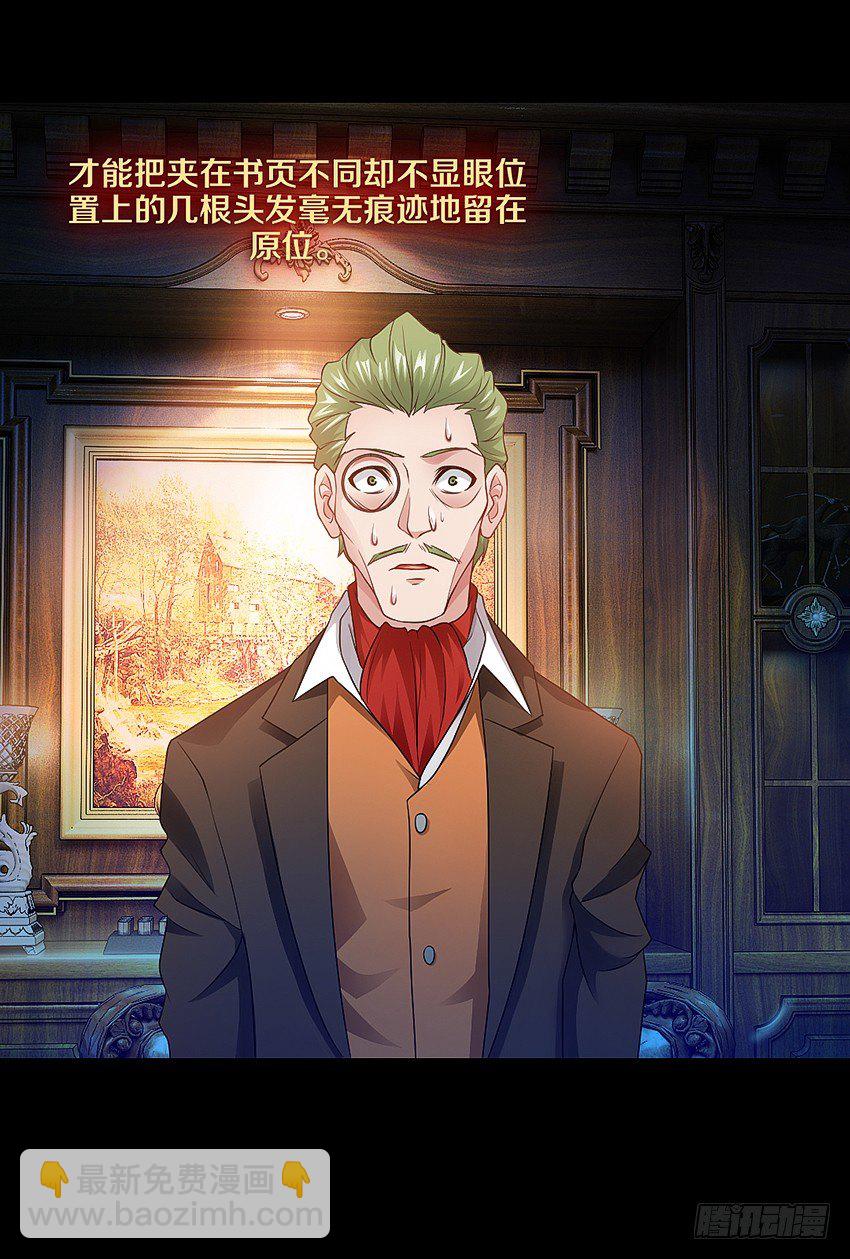 秘密被发现了？-第13话