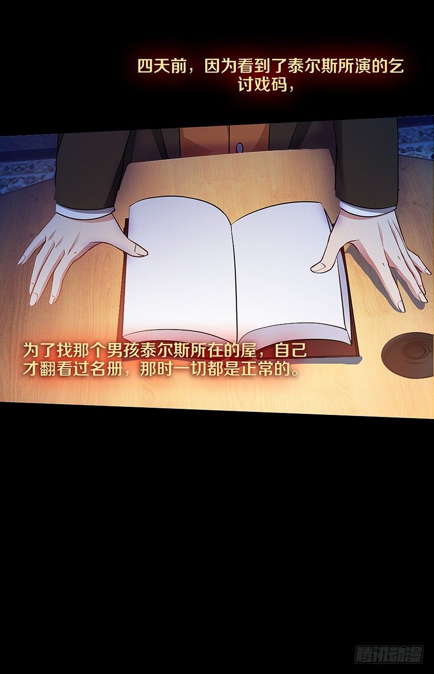 秘密被发现了？-第13话