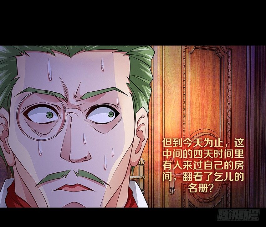 秘密被发现了？-第13话