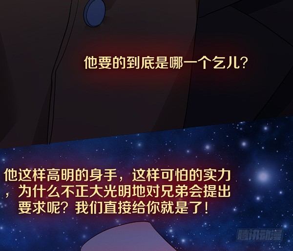 真相只有一个！-第15话