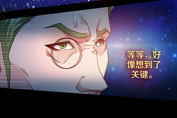 真相只有一个！-第15话