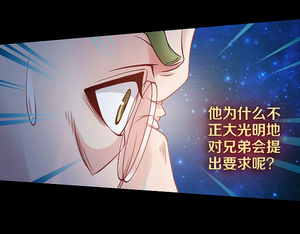 真相只有一个！-第15话
