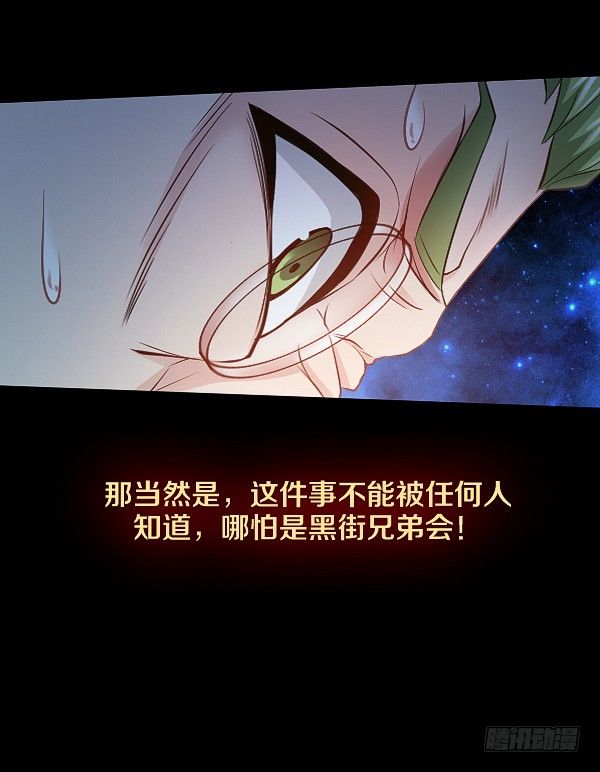真相只有一个！-第15话